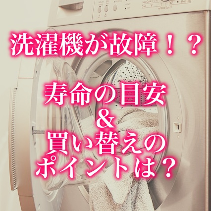 日立 洗濯 機 エラー c04