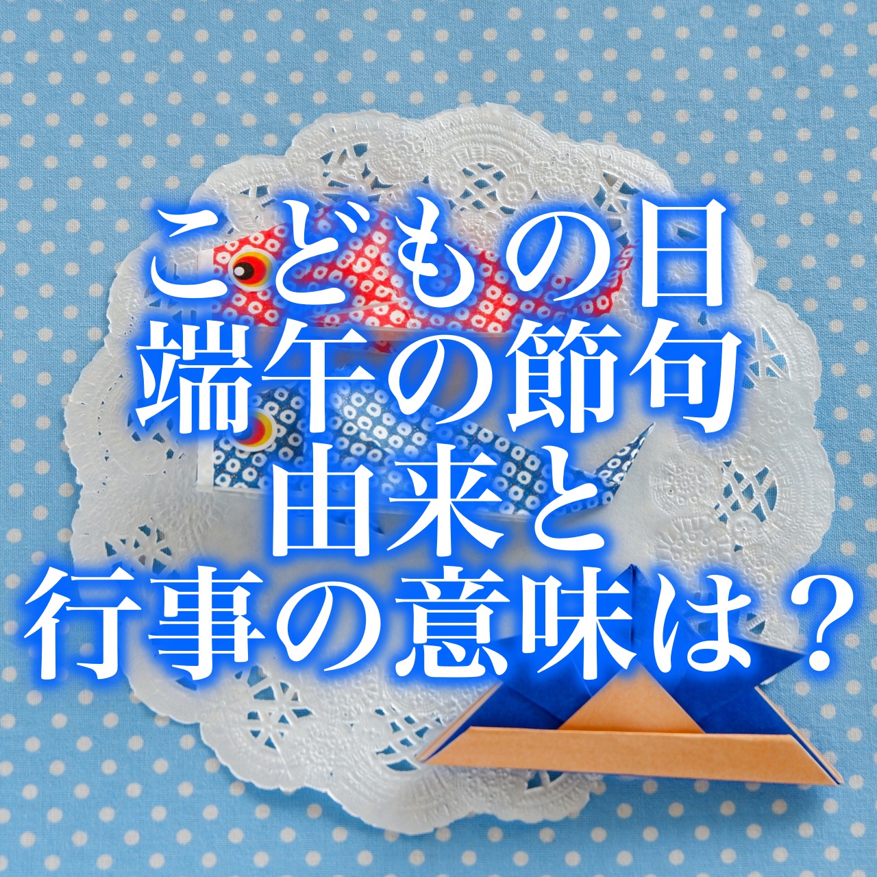 ❤️５月端午の節句 締め切りました 趣味/おもちゃ クラフト/布製品